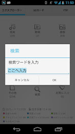 Smart File Explorer / File Manager poster 6