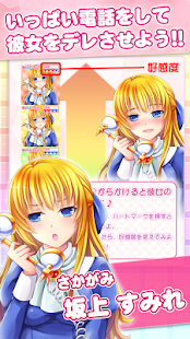 萌えきゅんコール〜坂上すみれ(圖6)-速報App
