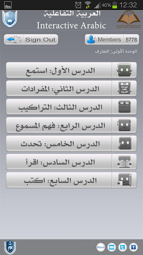 Interactive Arabic – العربية ا