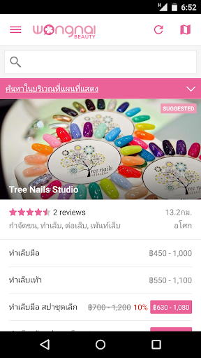 【免費健康App】Wongnai Beauty: คลีนิก สปา-APP點子