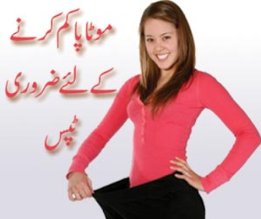 App Urdu Health Tips