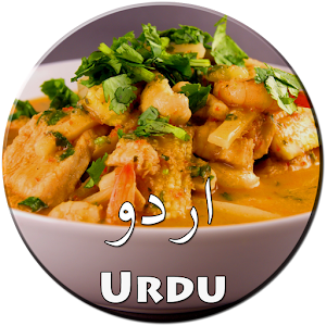 Curry Recipes in Urdu 0.0.1