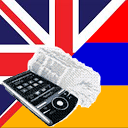 Armenian English Dictionary mobile app icon