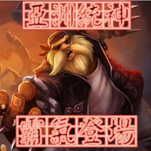 亞洲統神  亞洲最受歡迎實況主登場 霸氣登場！ 1.0