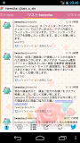 Tweecha Theme:Pink Flower
