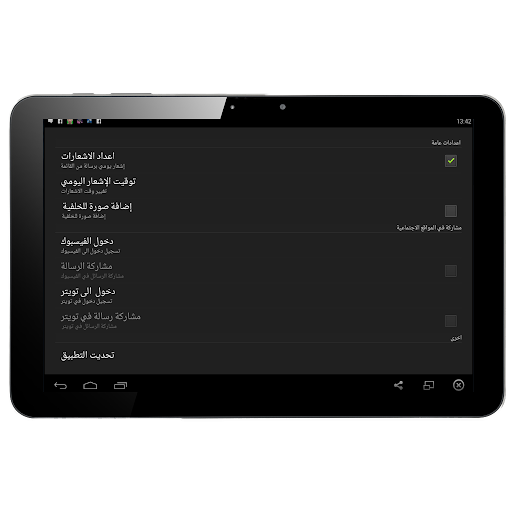 【免費健康App】مكتبة وصفات الجمال 2015-APP點子