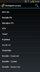 Free SimФония Терминал APK for Android