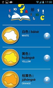 Lastest Chinese for Kids APK for Android