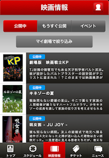キネパス　アプリでカンタン便利な映画チケット予約(圖1)-速報App