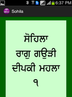 How to mod Sohila Sahib (Gurmukhi) lastet apk for pc