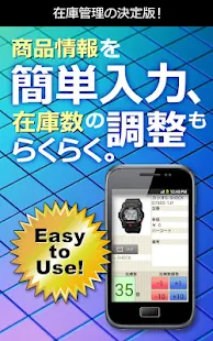 在庫管理Pro(圖3)-速報App