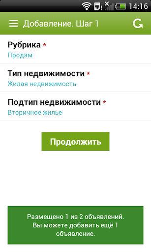 【免費生活App】Недвижимость Уфы Ufa1.ru-APP點子