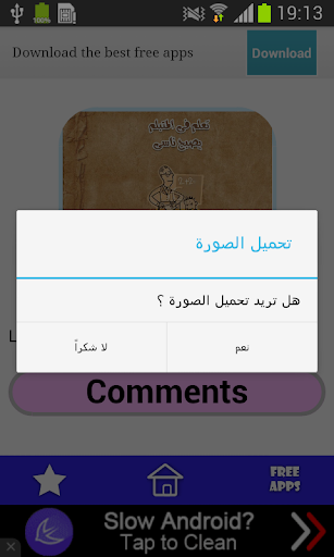 【免費攝影App】اجمل الامثال الشعبيه-APP點子