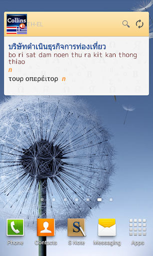 【免費書籍App】Thai<>Greek Dictionary TR-APP點子