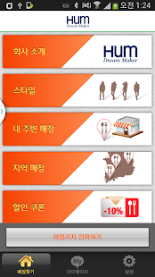 How to mod 흄 (HUM) 1.0 apk for pc