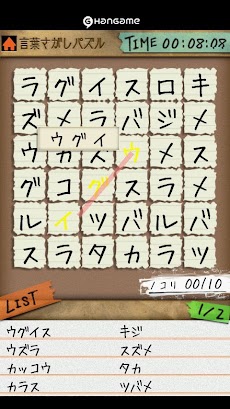 言葉さがしパズル By Hangame Androidアプリ Applion