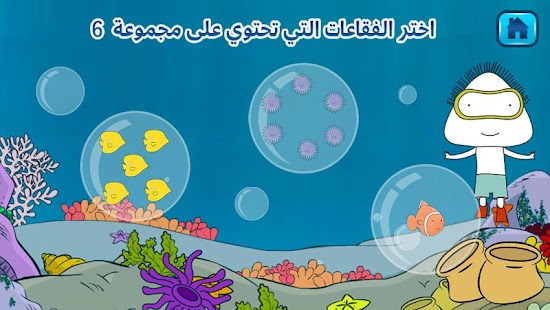 How to mod Learn Arabic Numbers Game 1.2.6 apk for laptop