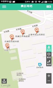 How to download 伪满皇宫-导游助手.旅游攻略.打折门票 1.1.2 unlimited apk for bluestacks