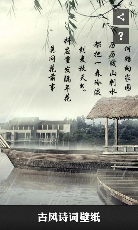 安卓动态壁纸 - screenshot