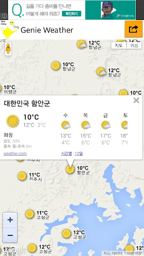 【免費天氣App】우리 동네 날씨 (Genie Weather 지니 날씨)-APP點子