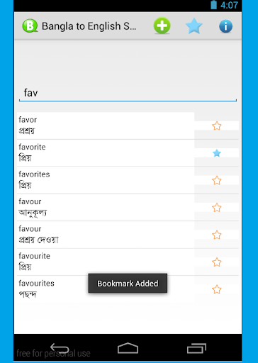 【免費通訊App】Bangla English Speaking-APP點子