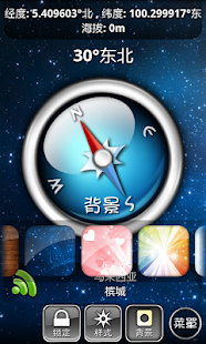 一品指南針(圖2)-速報App