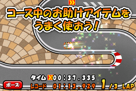 Go!Go!Kart(圖3)-速報App