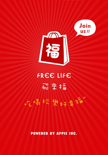 Magic 一中益民商圈潮流服飾 粉絲APP