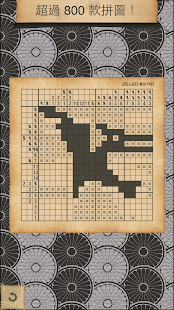 CrossMe 高級 Nonogram 繪圖方塊邏輯(圖2)-速報App