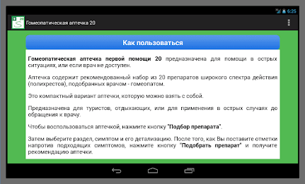 Homeopathic aid kit 20 by Soft Solutions poster 9