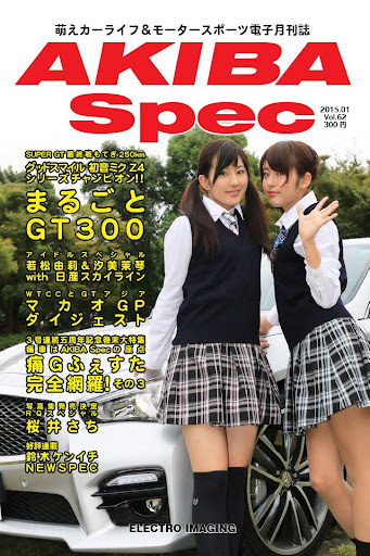 月刊AKIBA Spec