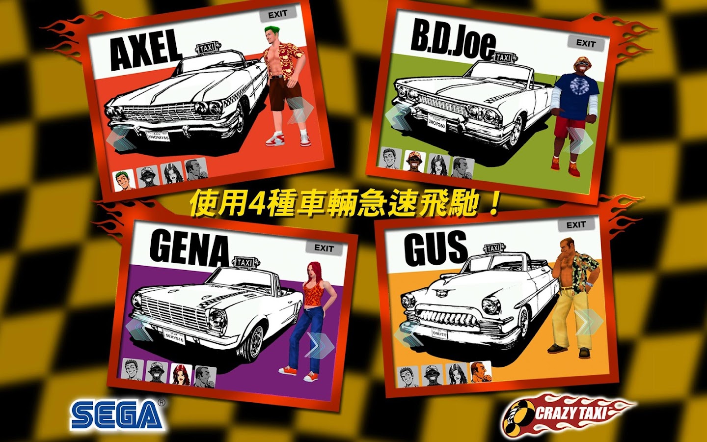 Crazy Taxi 瘋狂出租車 - screenshot