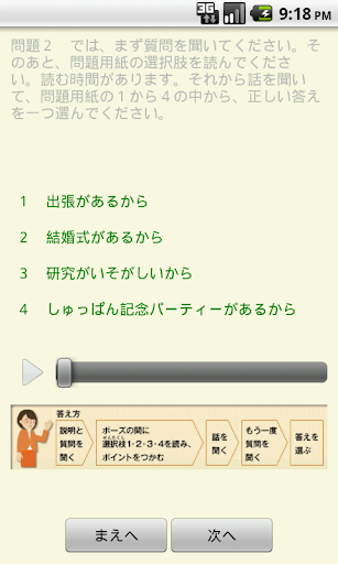 【免費教育App】JLPT N2-APP點子