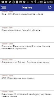 Lastest Газета Ингушетия APK for Android