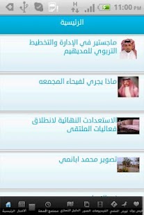Free صحيفة ساحات المجمعة APK