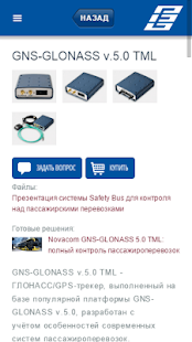 EuroMobile M2M Screenshots 13