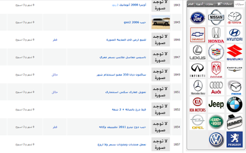How to mod حراج patch 1.5.9.19 apk for laptop