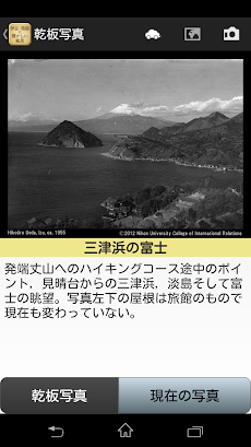 伊豆・箱根の懐かしい風景～昭和２０～３０年代の古写真と巡る～のおすすめ画像3