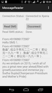 Bluetooth MAP Client Screenshots 1