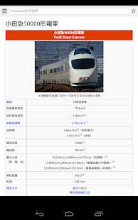 TrainsBook 列車圖畫書(圖6)-速報App
