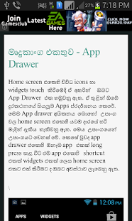 download Athpotha for Android free