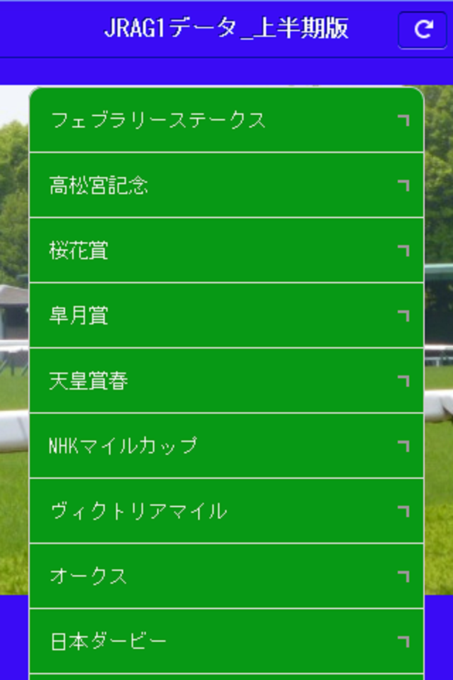JRAG1データ_上半期版 Screen 1