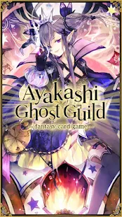 Ayakashi: Ghost Guild - screenshot thumbnail