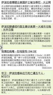 How to download 伊波拉 最新消息 0.1 mod apk for pc