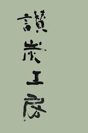 讚炭 workshop poster 3