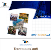 الفرص الاستثمارية في اليمن ‎  Icon