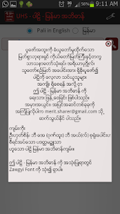Pali Myanmar Dictionary (UHS)(圖5)-速報App
