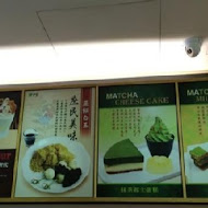 和茗甘味處(台北永康店)