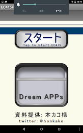 国鉄時代の方向幕FREE EC415F poster 1