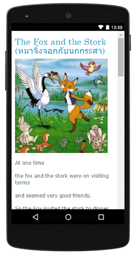 【免費教育App】นิทานสองภาษา-APP點子